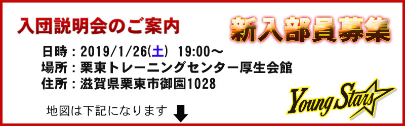 2018年度説明会